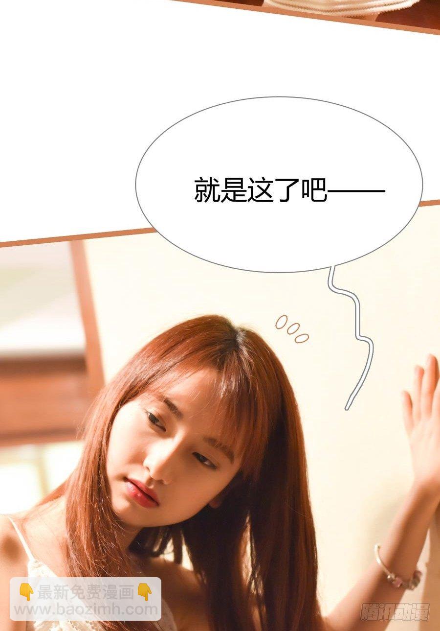 《总裁的新妻》第1话 第2页