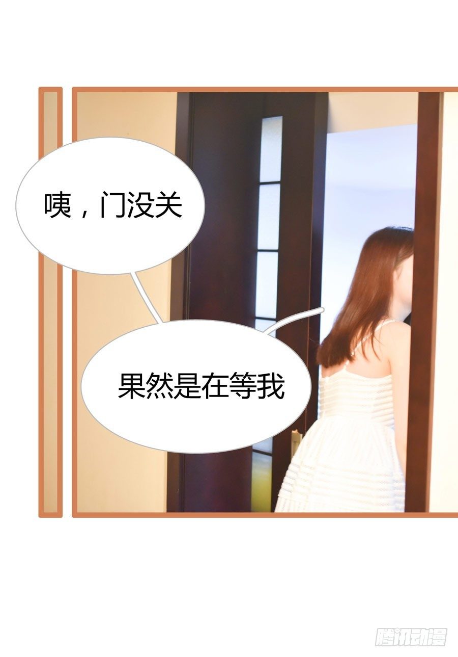 《总裁的新妻》第1话 第4页