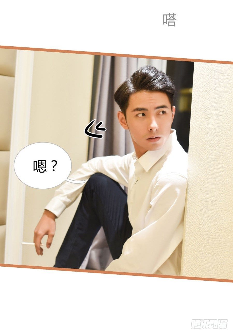 《总裁的新妻》第1话 第9页