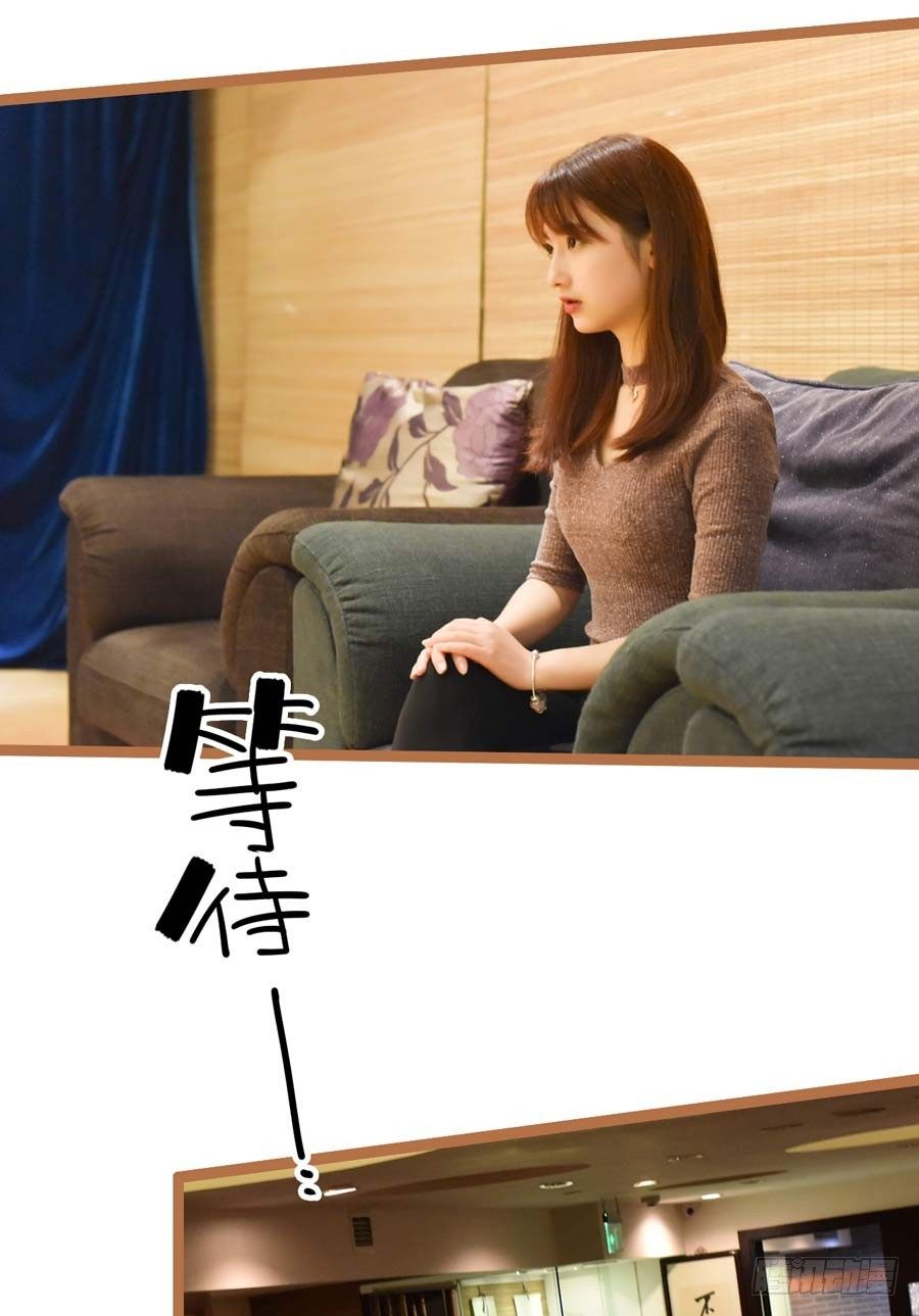 《总裁的新妻》第5话 第13页