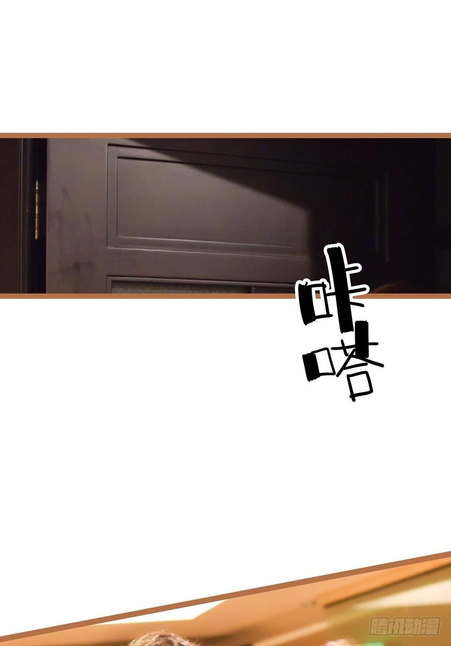 《总裁的新妻》第5话 第16页
