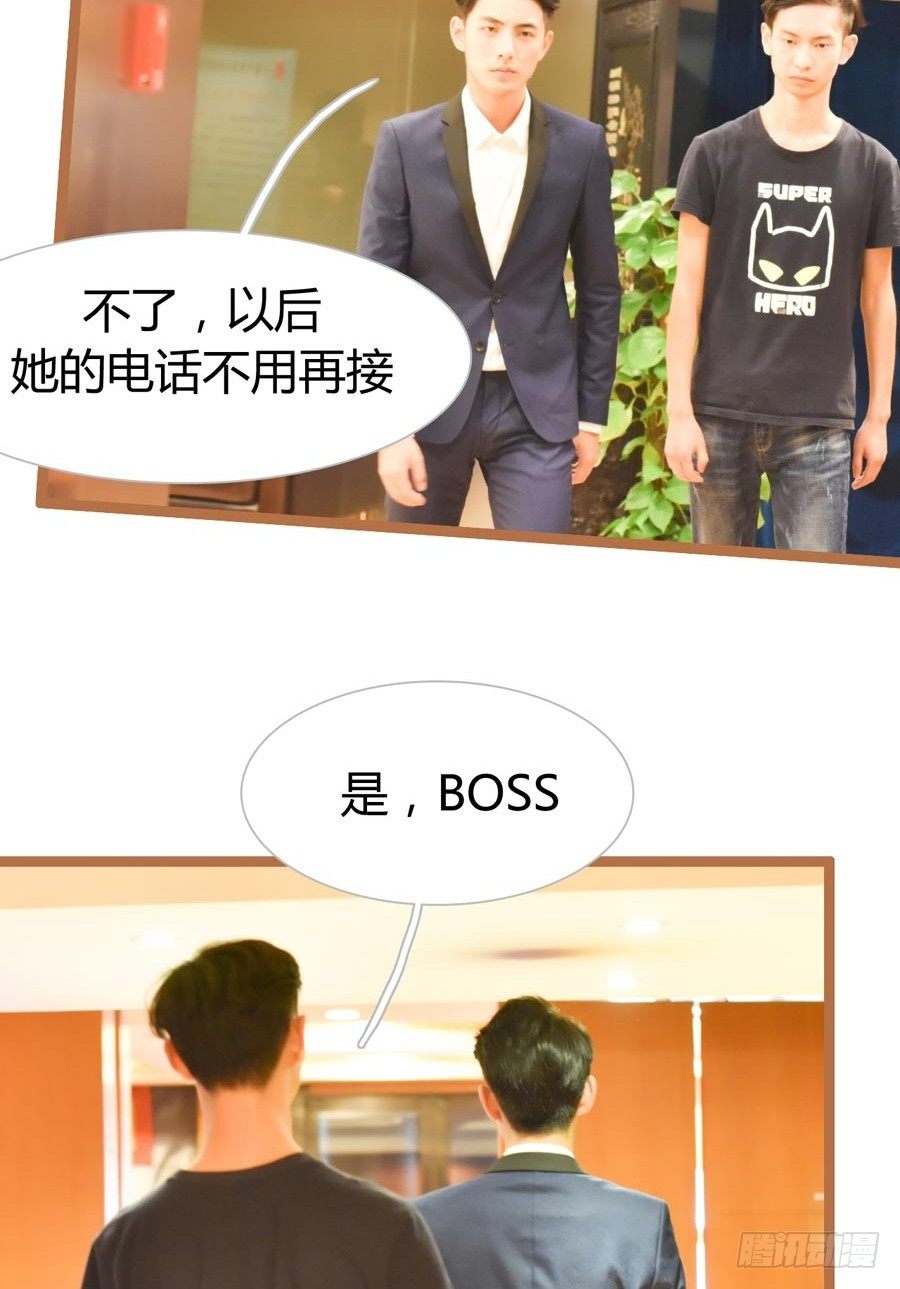 《总裁的新妻》第5话 第20页