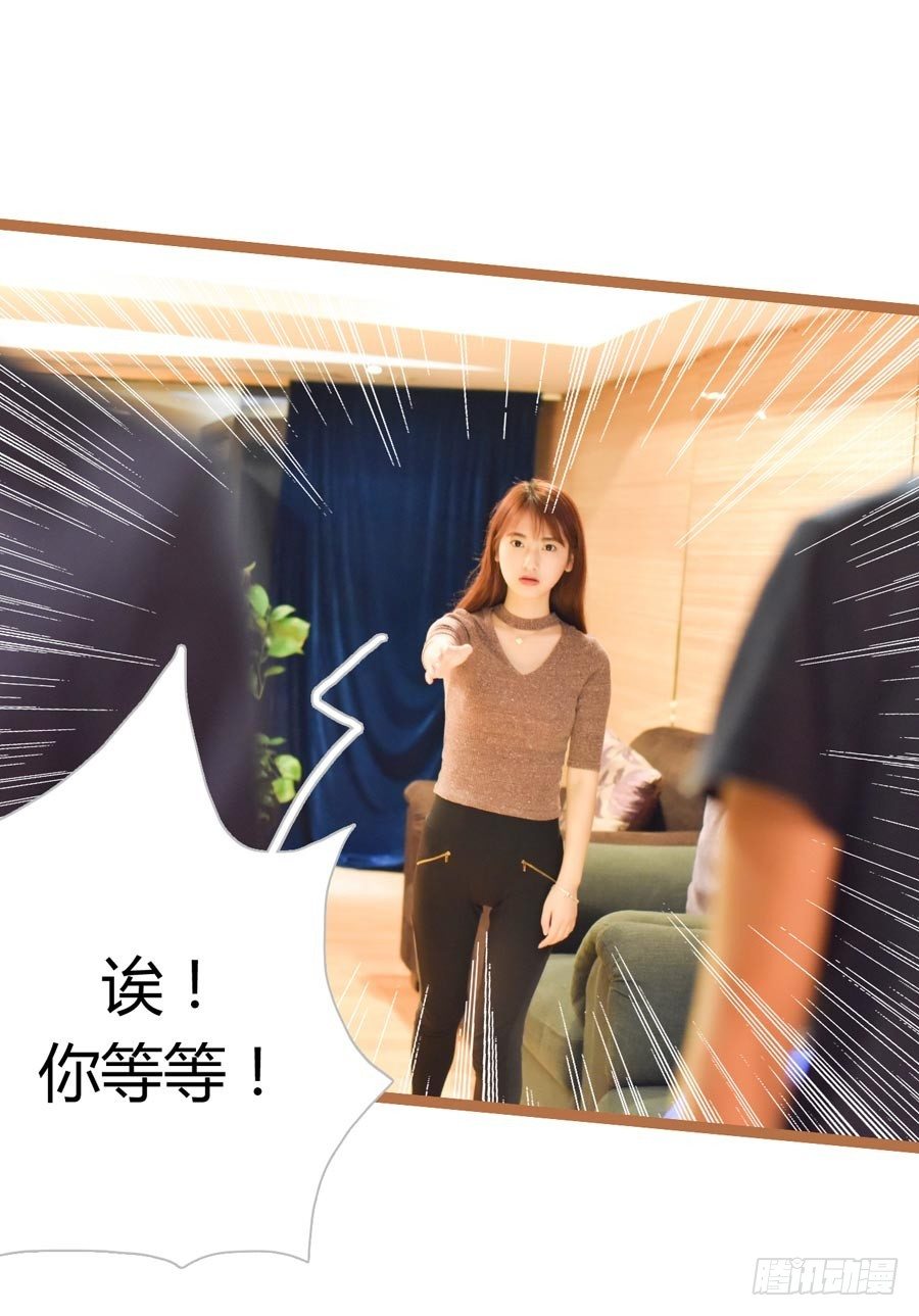 《总裁的新妻》第5话 第22页