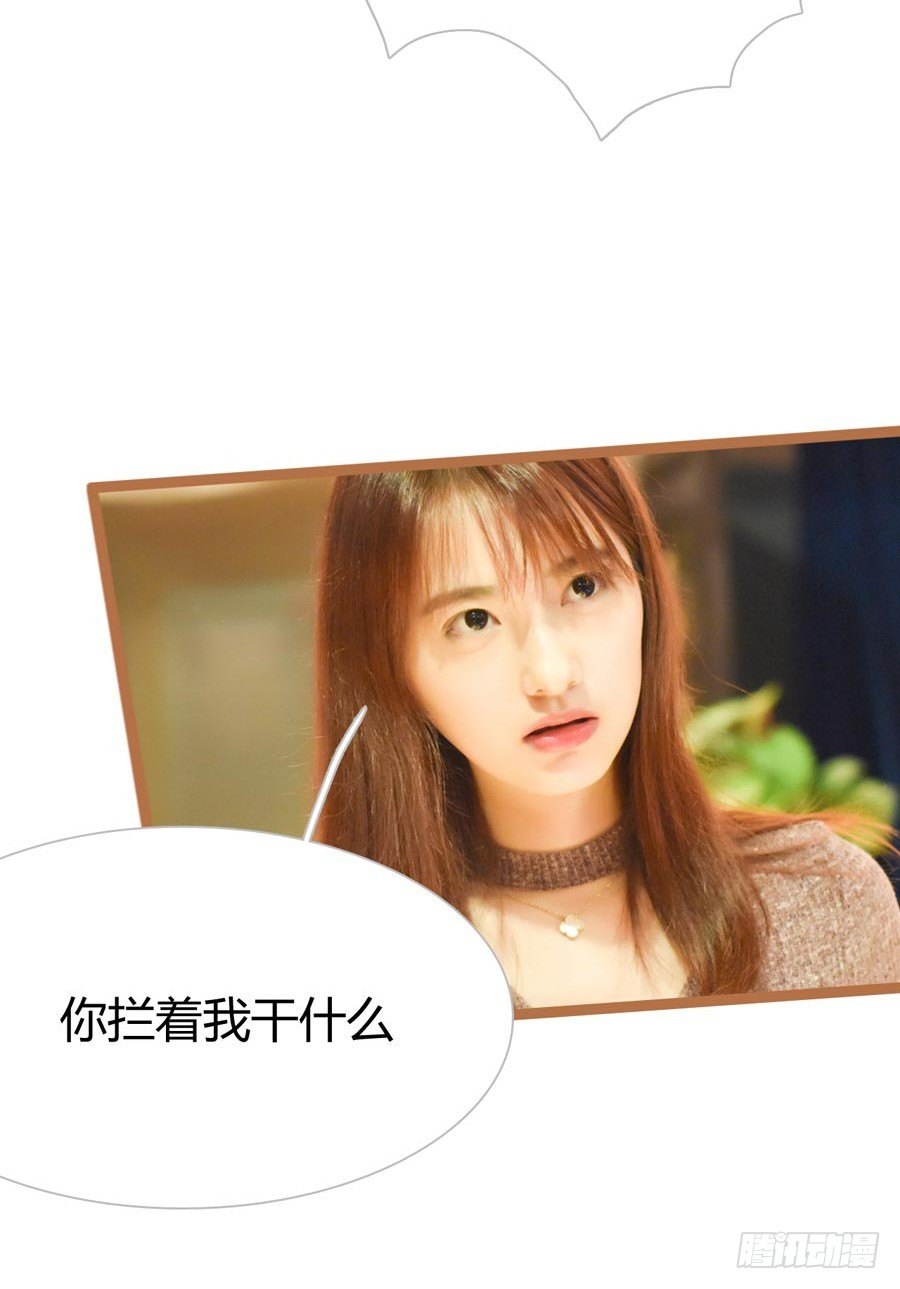 《总裁的新妻》第5话 第24页