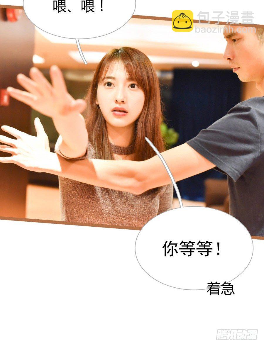 《总裁的新妻》第5话 第26页