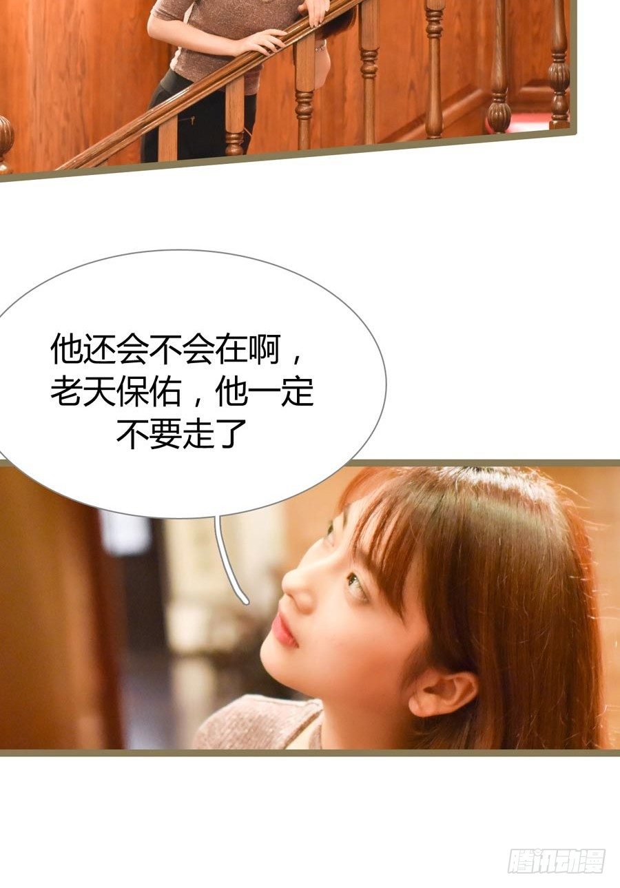 《总裁的新妻》第5话 第3页