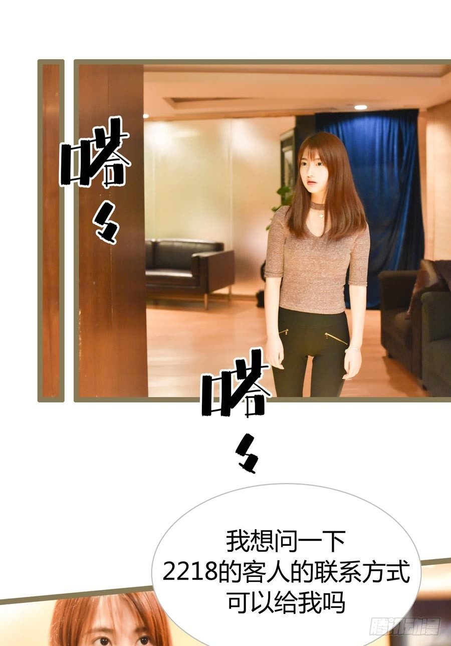 《总裁的新妻》第5话 第4页
