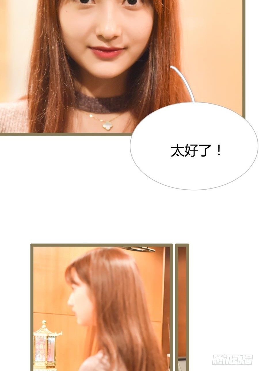《总裁的新妻》第5话 第8页