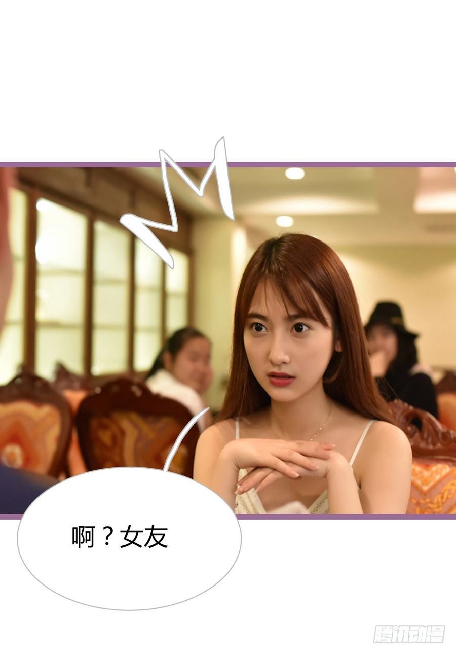 《总裁的新妻》第6话 第12页
