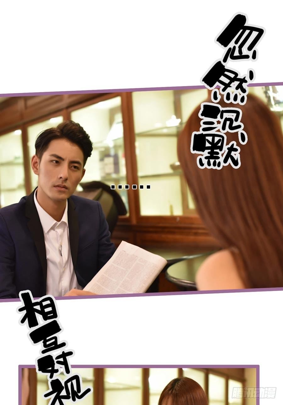 《总裁的新妻》第6话 第16页