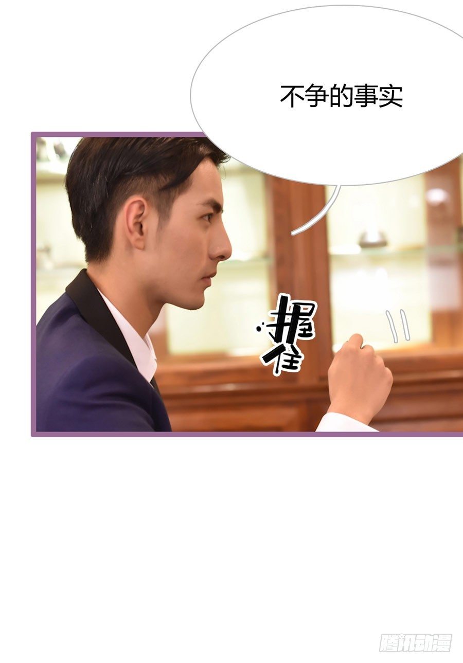 《总裁的新妻》第6话 第22页