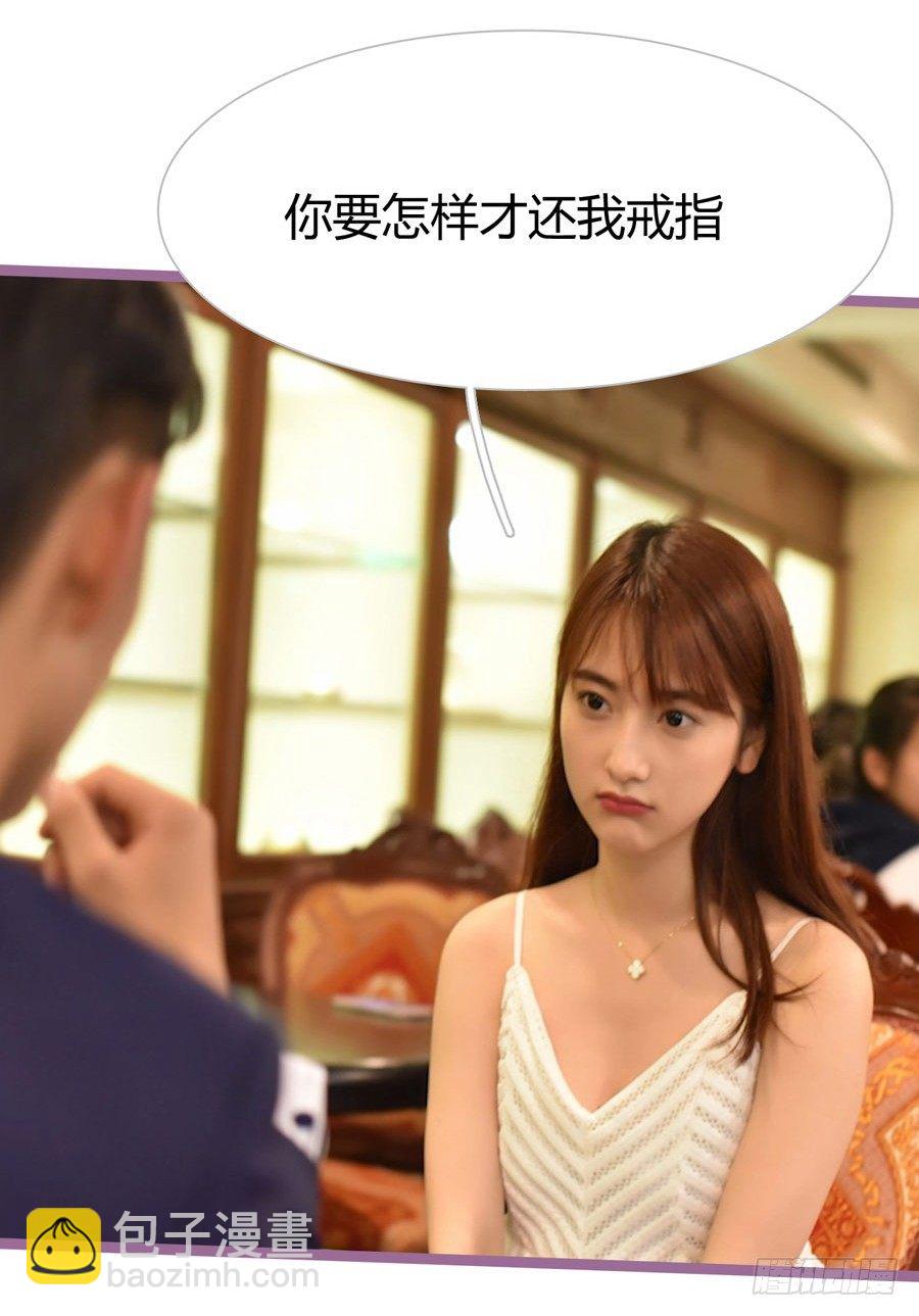 《总裁的新妻》第6话 第23页