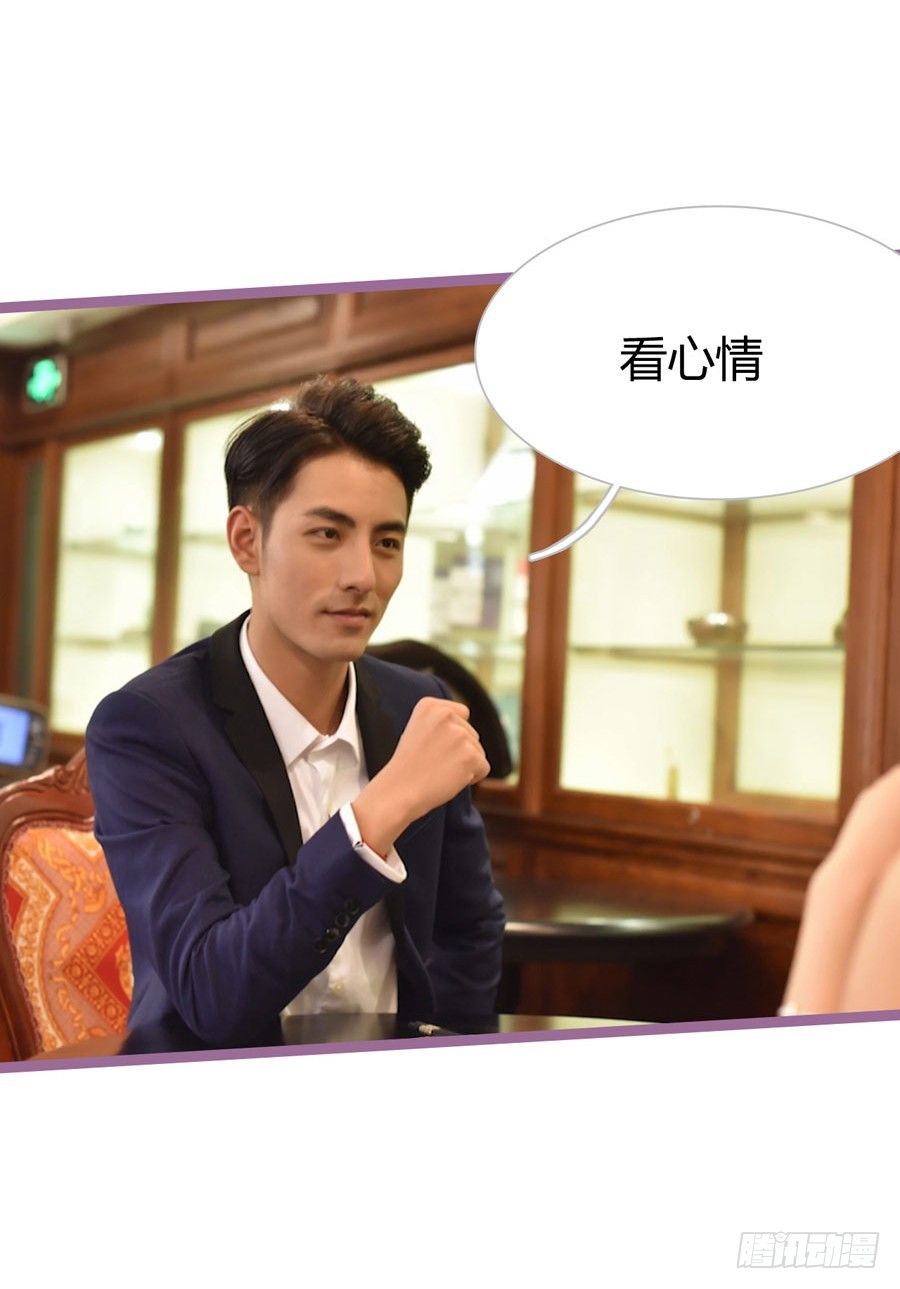 《总裁的新妻》第6话 第24页