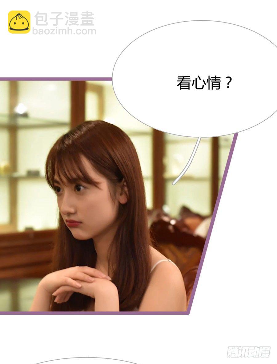 《总裁的新妻》第6话 第25页