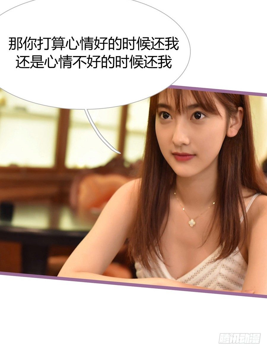《总裁的新妻》第6话 第26页
