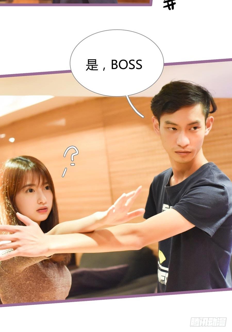 《总裁的新妻》第6话 第3页