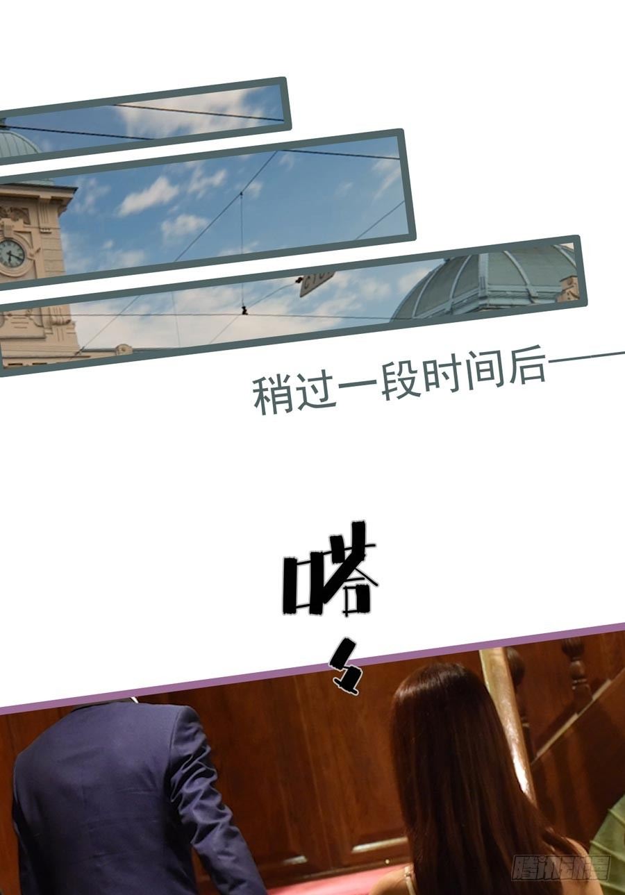 《总裁的新妻》第6话 第4页
