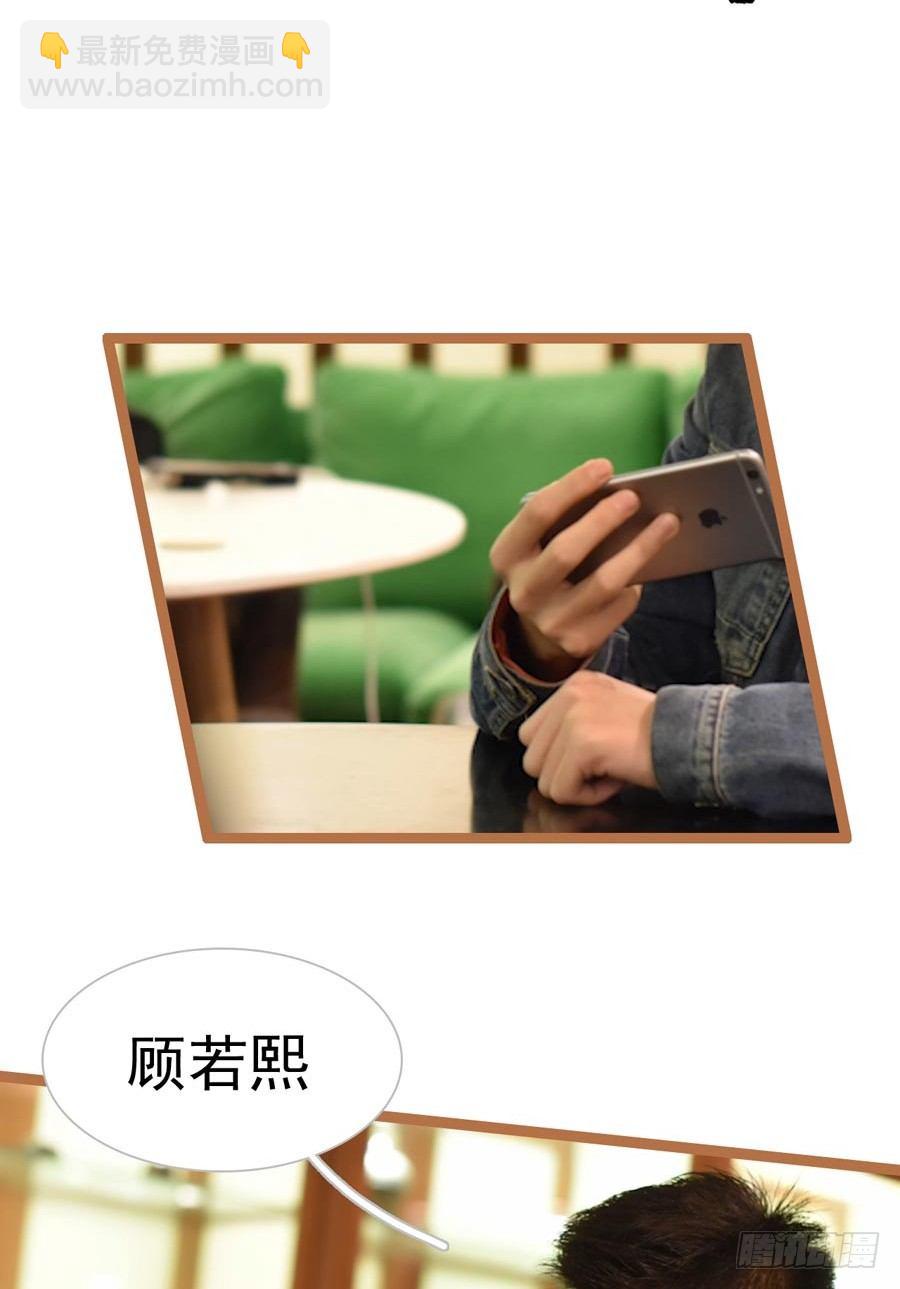 《总裁的新妻》第8话 第11页