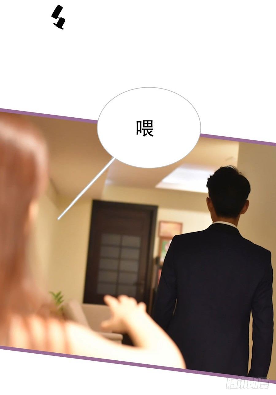 《总裁的新妻》第8话 第14页