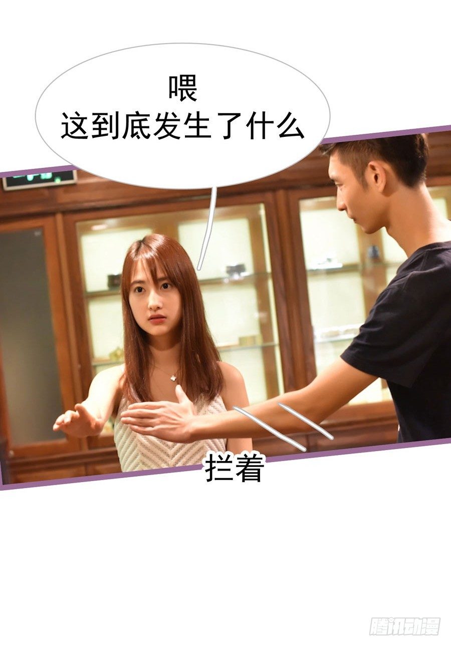 《总裁的新妻》第8话 第15页