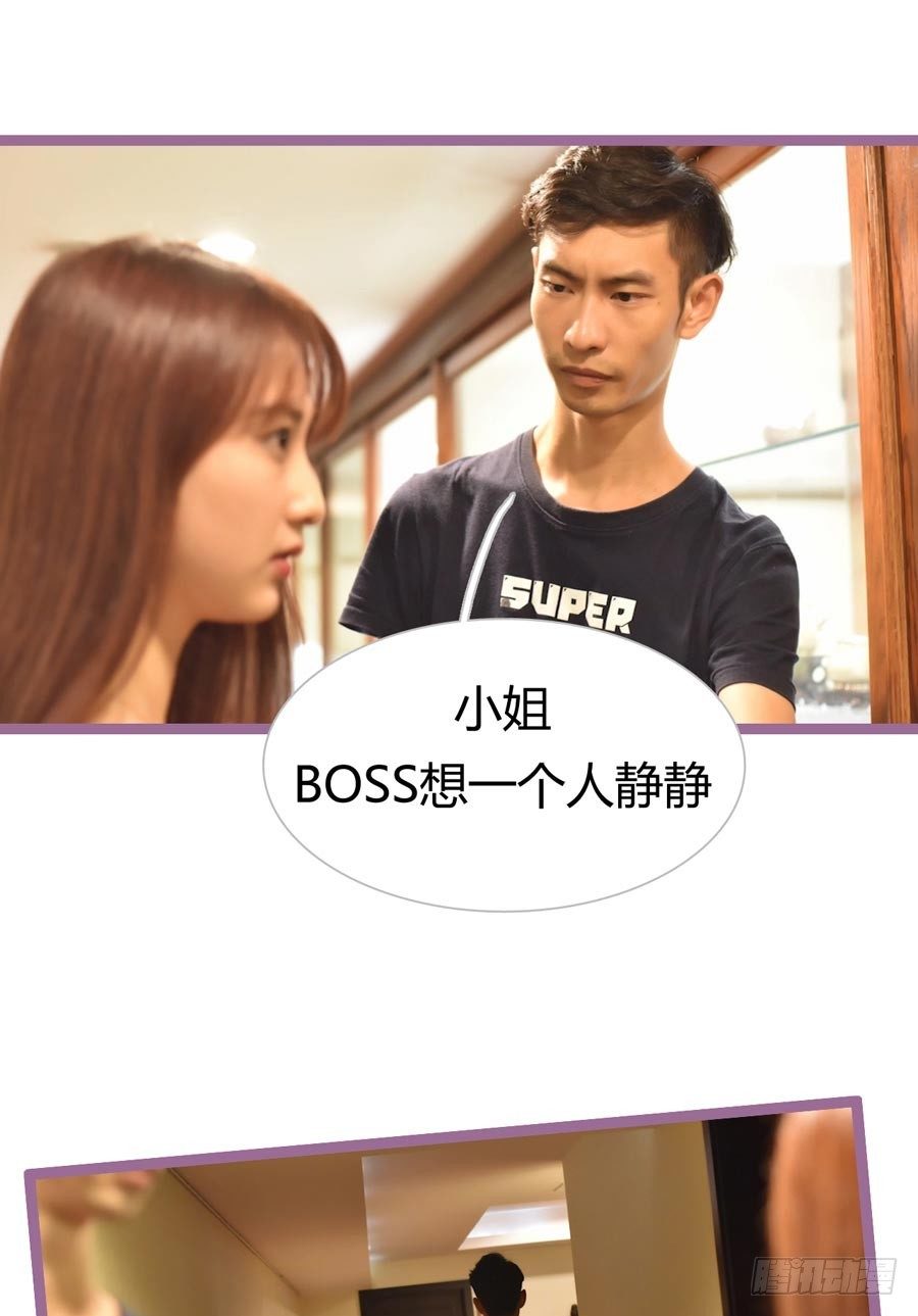 《总裁的新妻》第8话 第16页