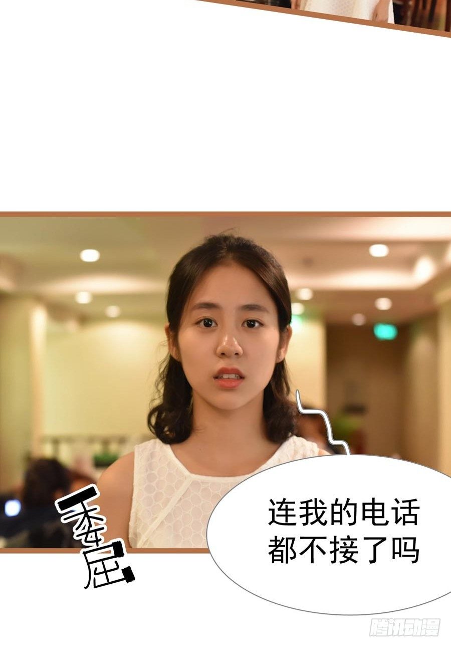 《总裁的新妻》第8话 第3页
