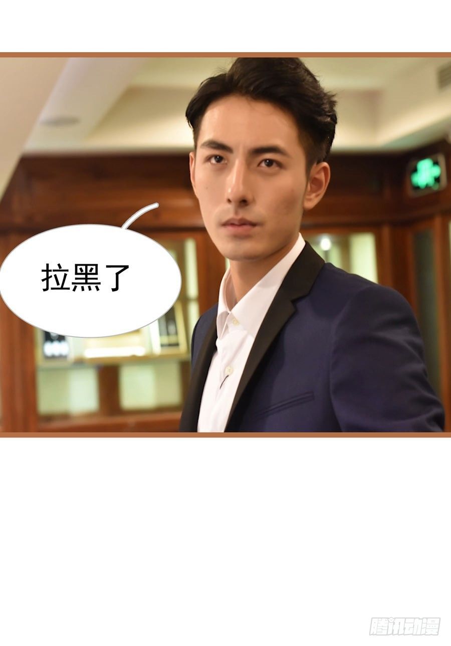 《总裁的新妻》第8话 第4页