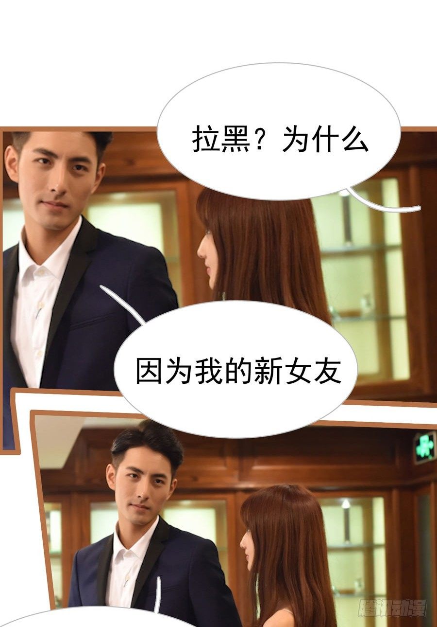 《总裁的新妻》第8话 第5页