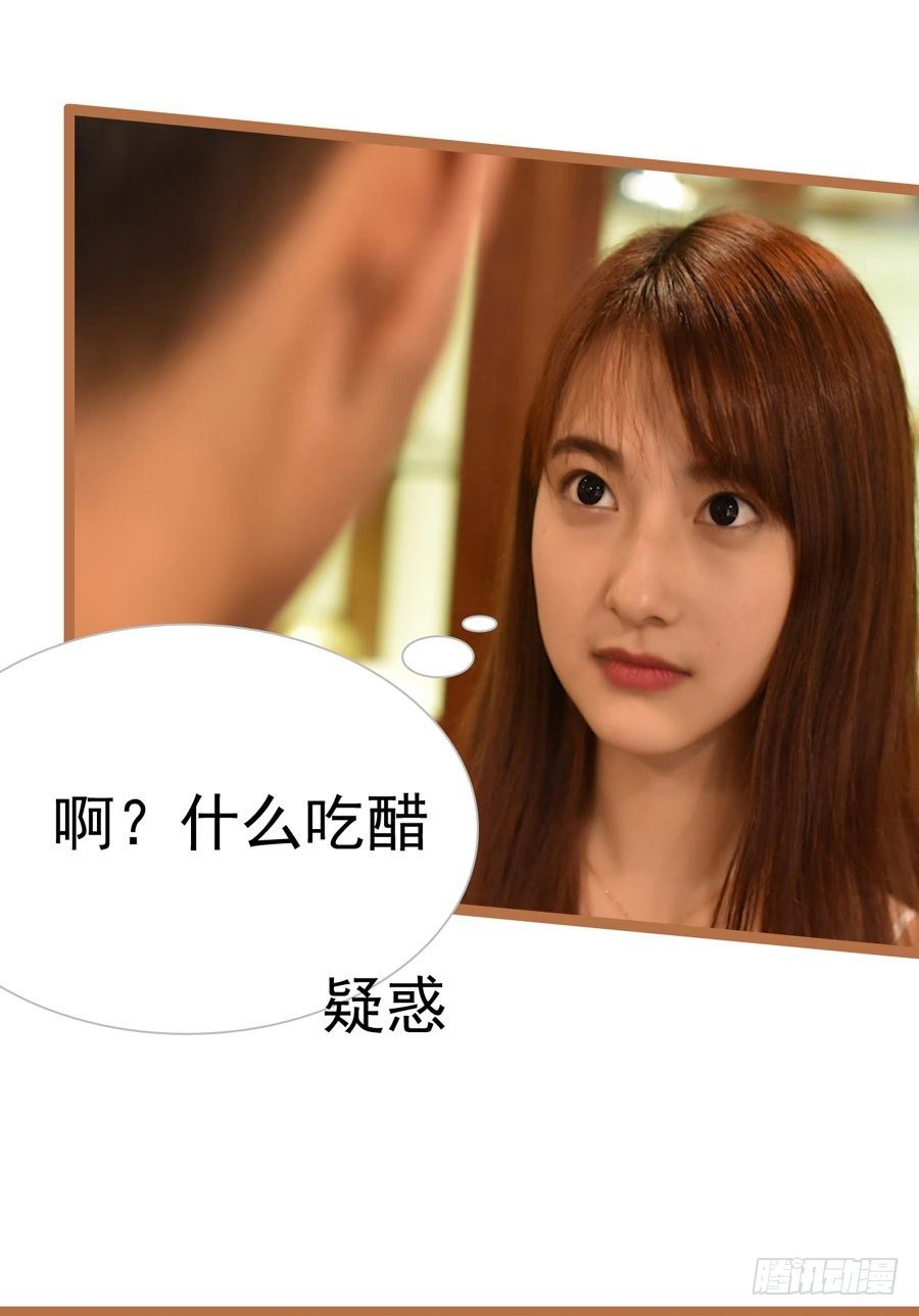《总裁的新妻》第8话 第7页
