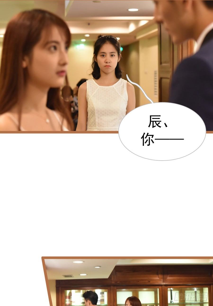 《总裁的新妻》第8话 第8页