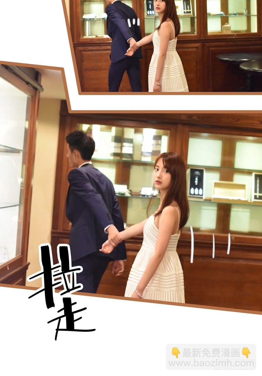 《总裁的新妻》第8话 第9页