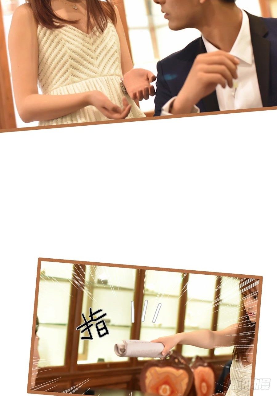 《总裁的新妻》第7话 第11页