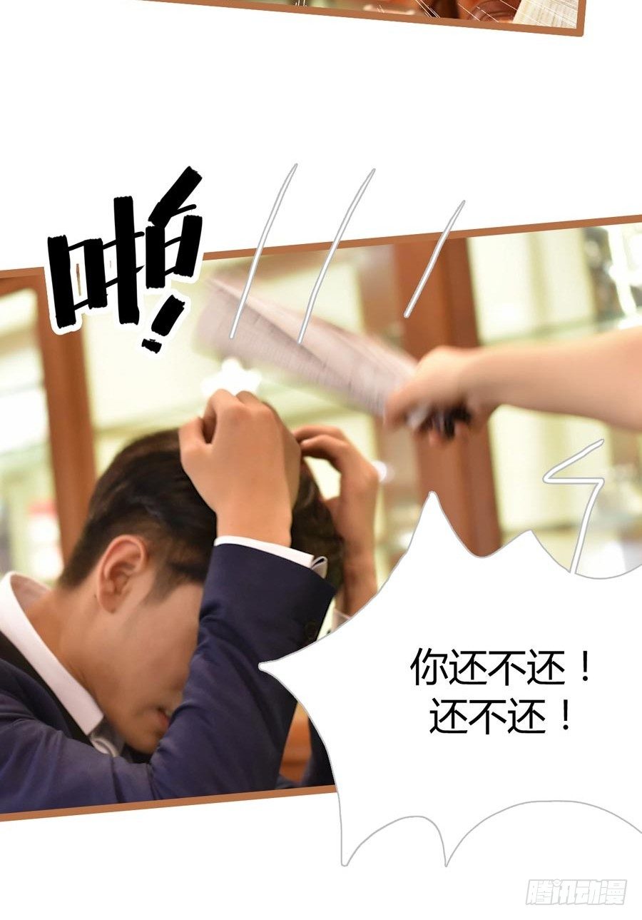 《总裁的新妻》第7话 第12页