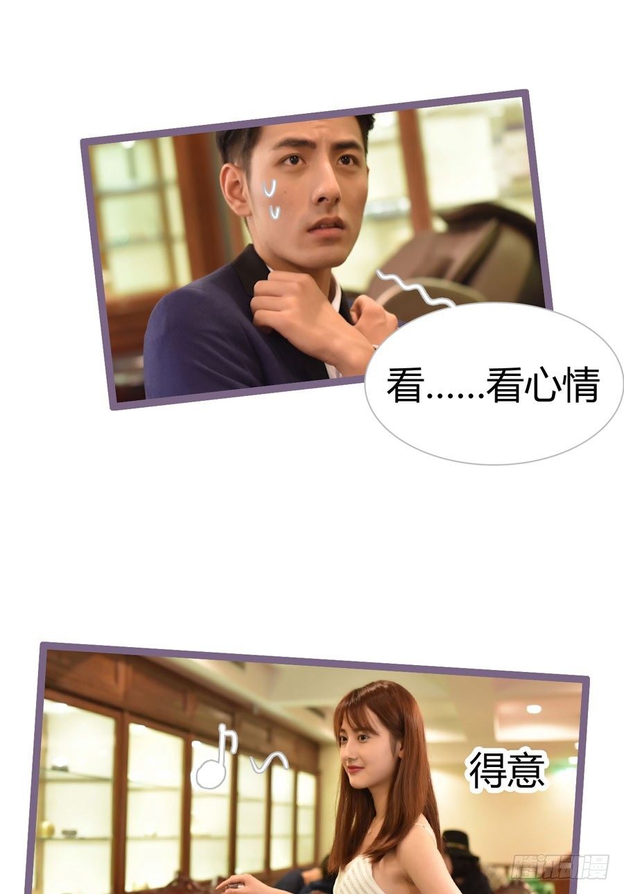 《总裁的新妻》第7话 第13页