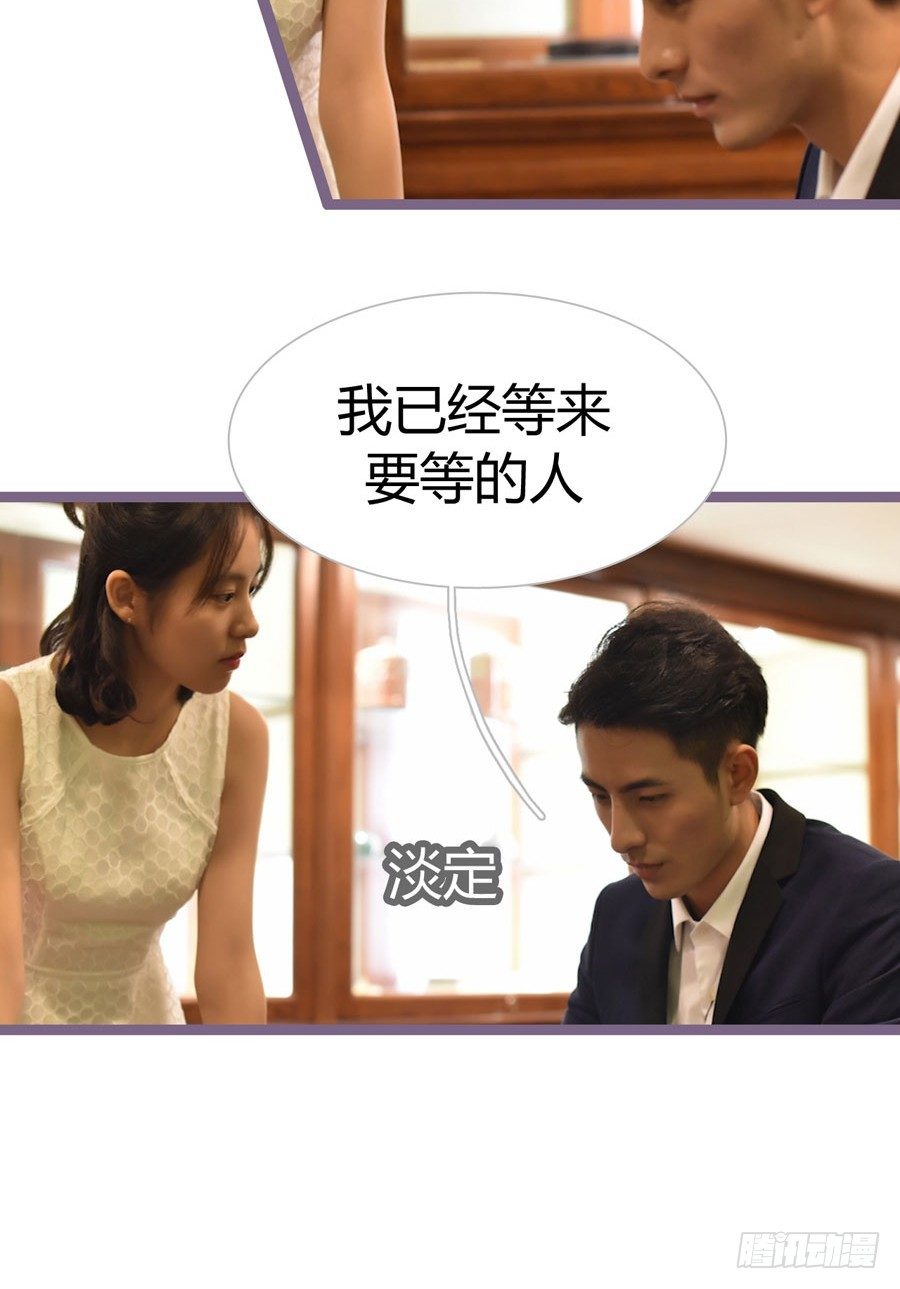 《总裁的新妻》第7话 第18页