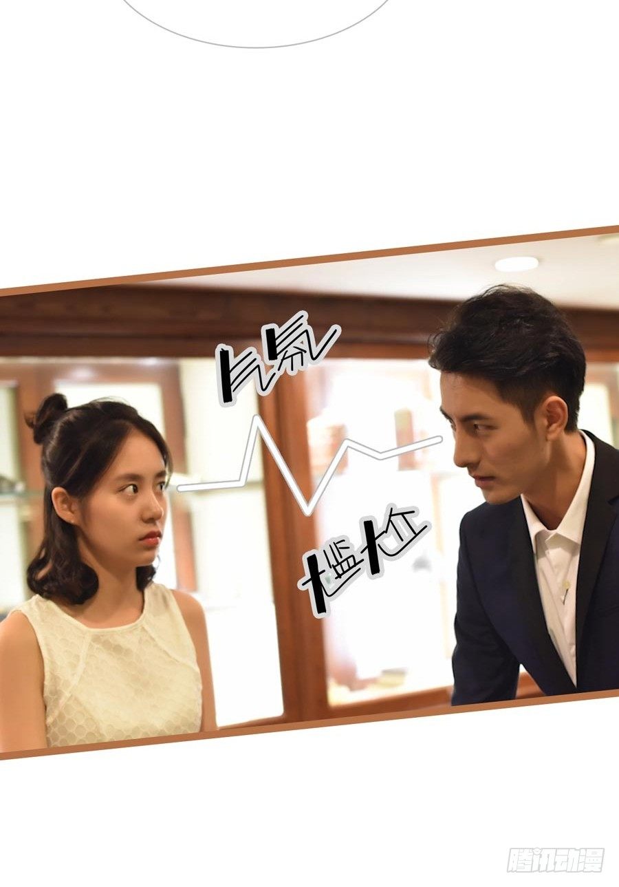 《总裁的新妻》第7话 第21页