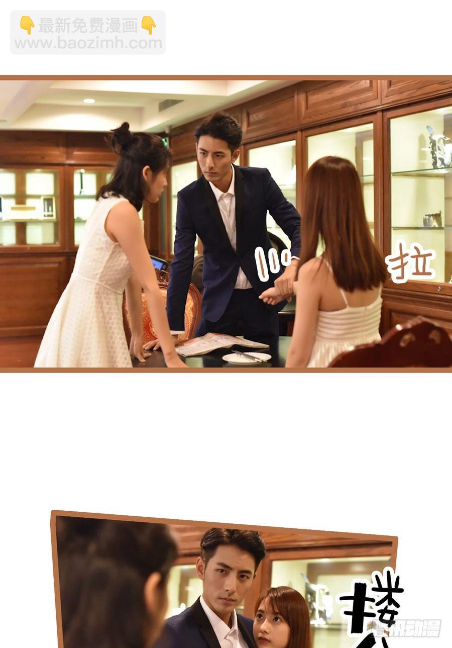 《总裁的新妻》第7话 第22页