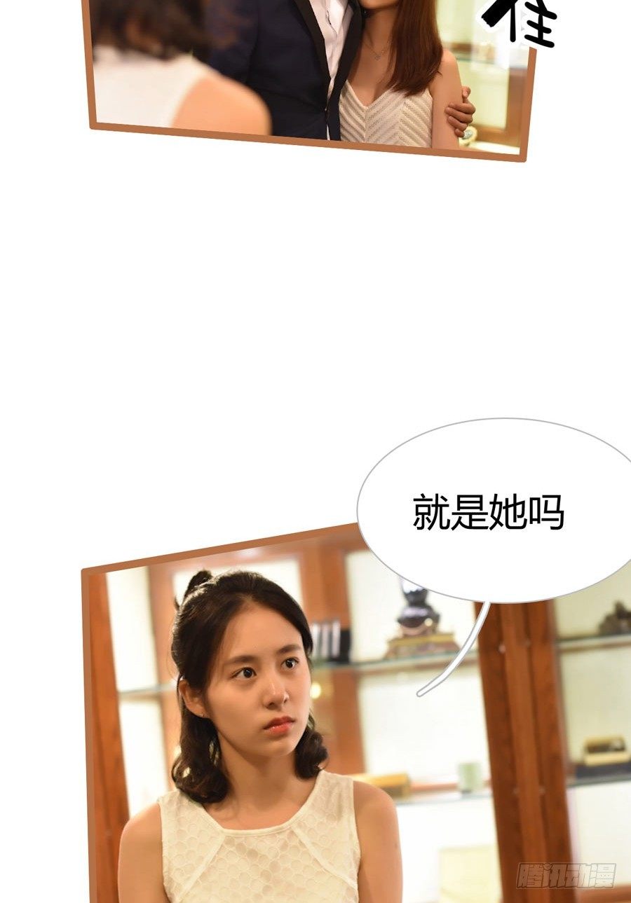 《总裁的新妻》第7话 第23页