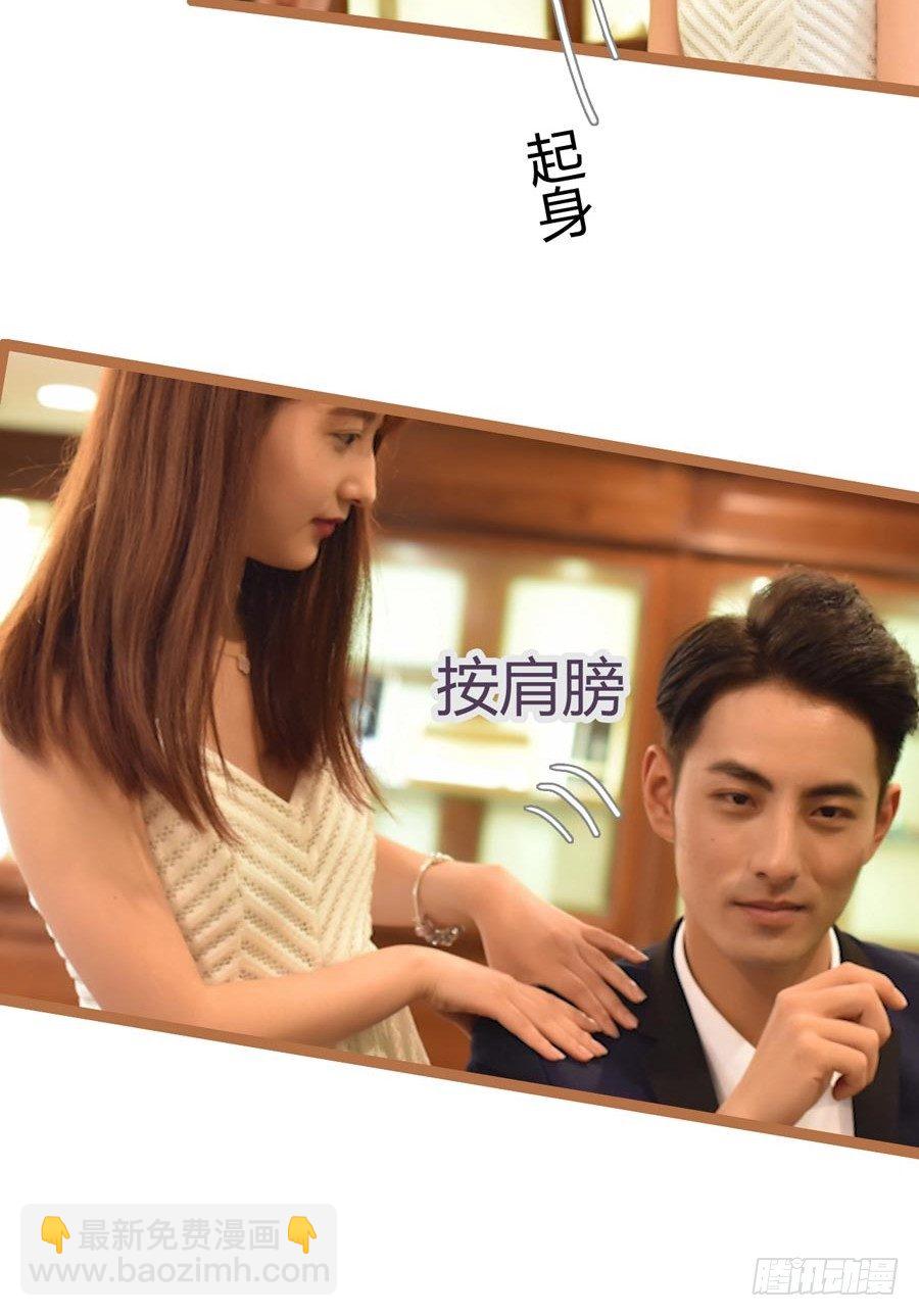 《总裁的新妻》第7话 第3页