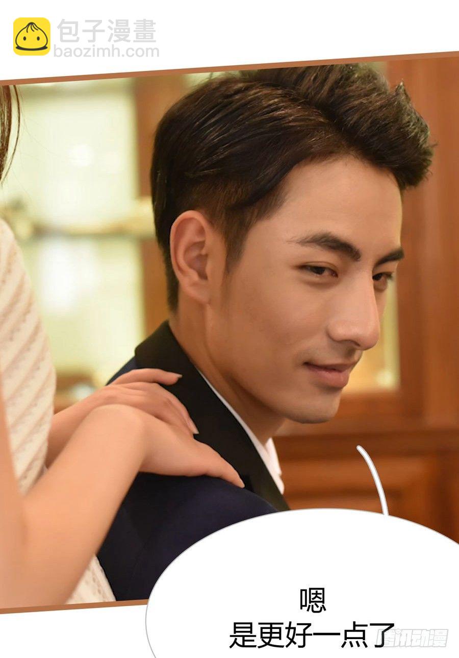 《总裁的新妻》第7话 第8页