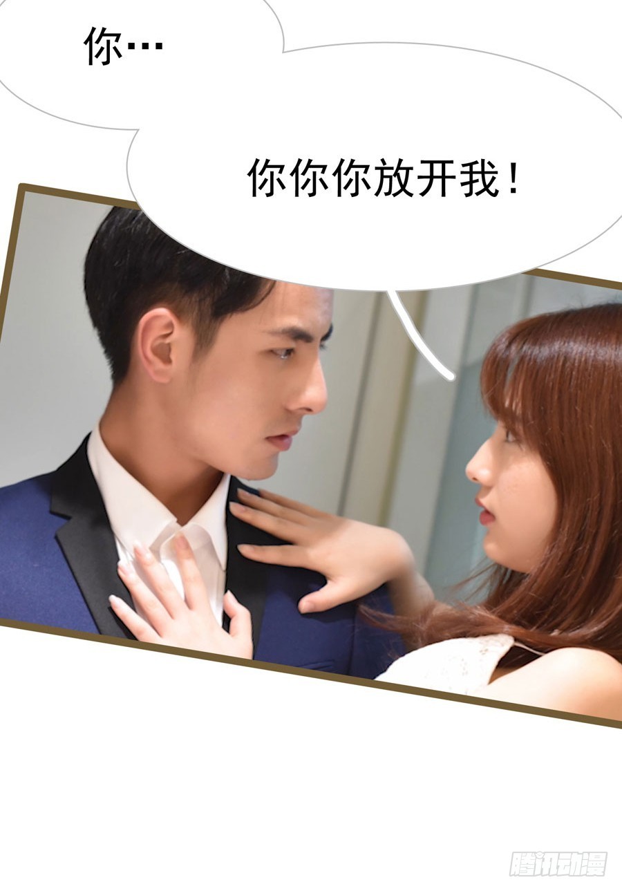 《总裁的新妻》第12话 第12页