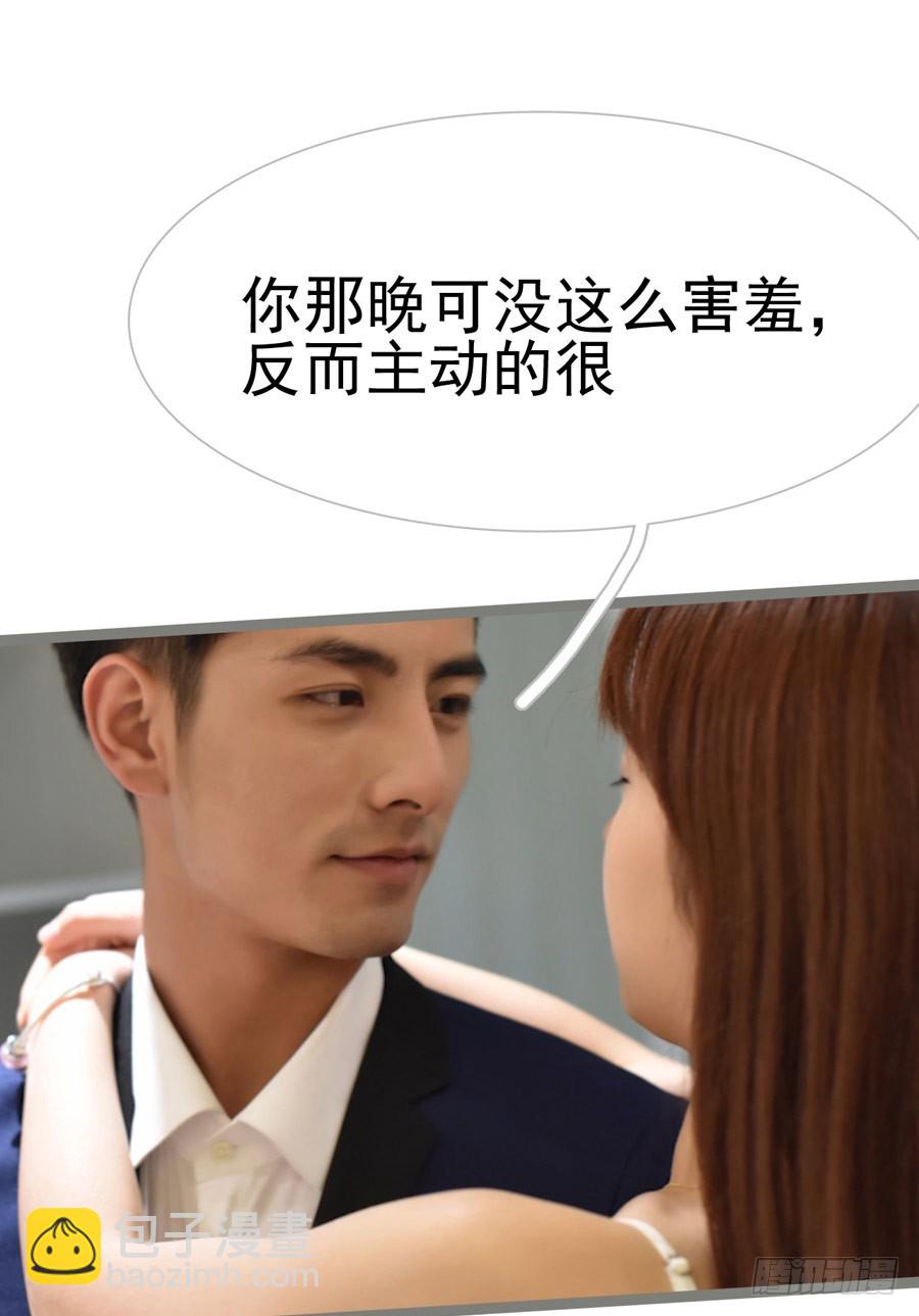 《总裁的新妻》第12话 第13页