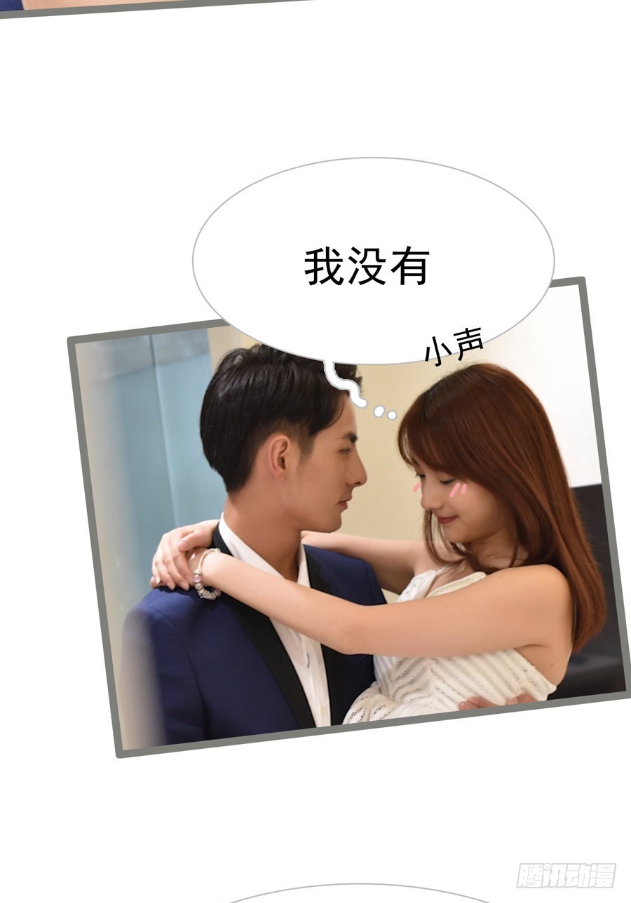 《总裁的新妻》第12话 第14页