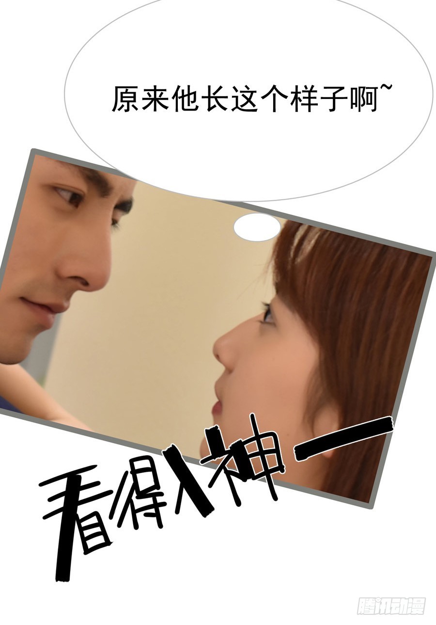 《总裁的新妻》第12话 第15页