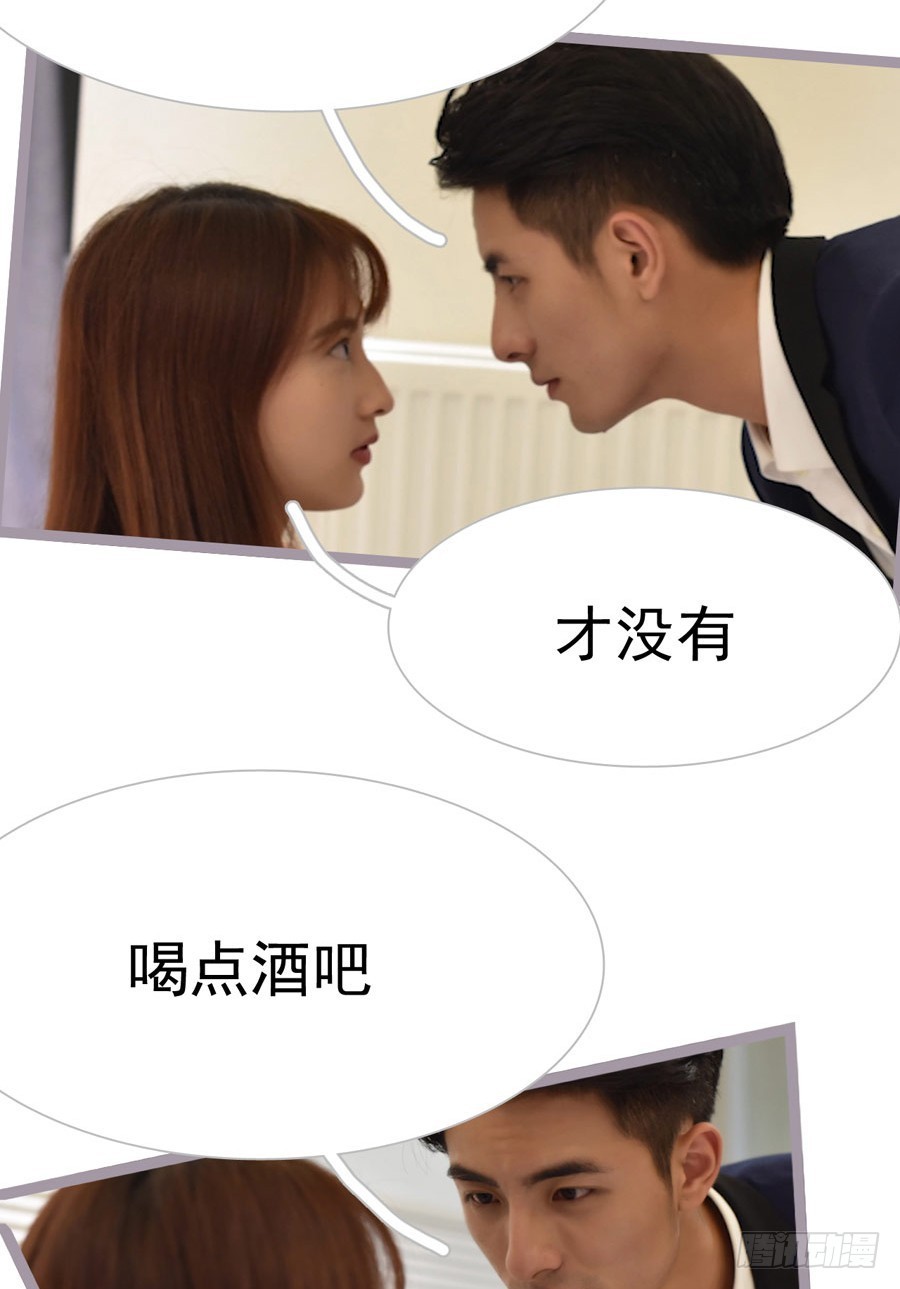 《总裁的新妻》第12话 第17页