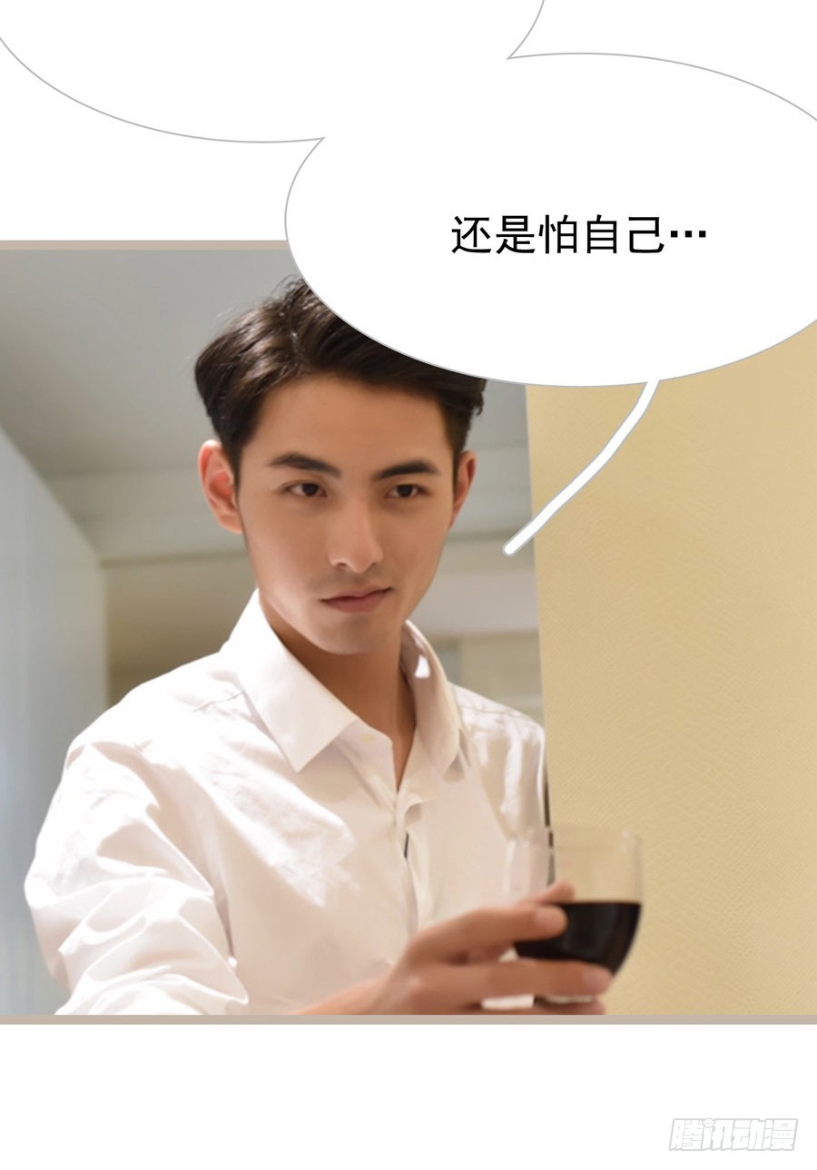《总裁的新妻》第12话 第24页