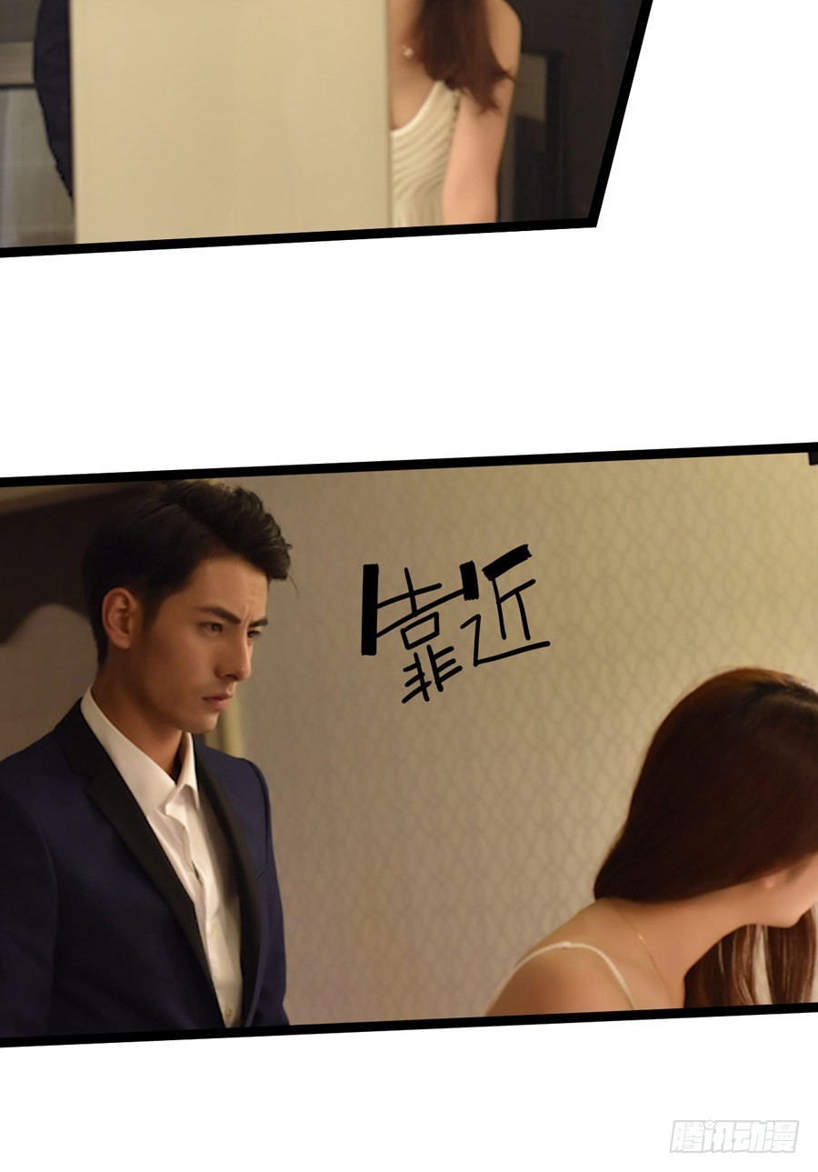 《总裁的新妻》第12话 第3页