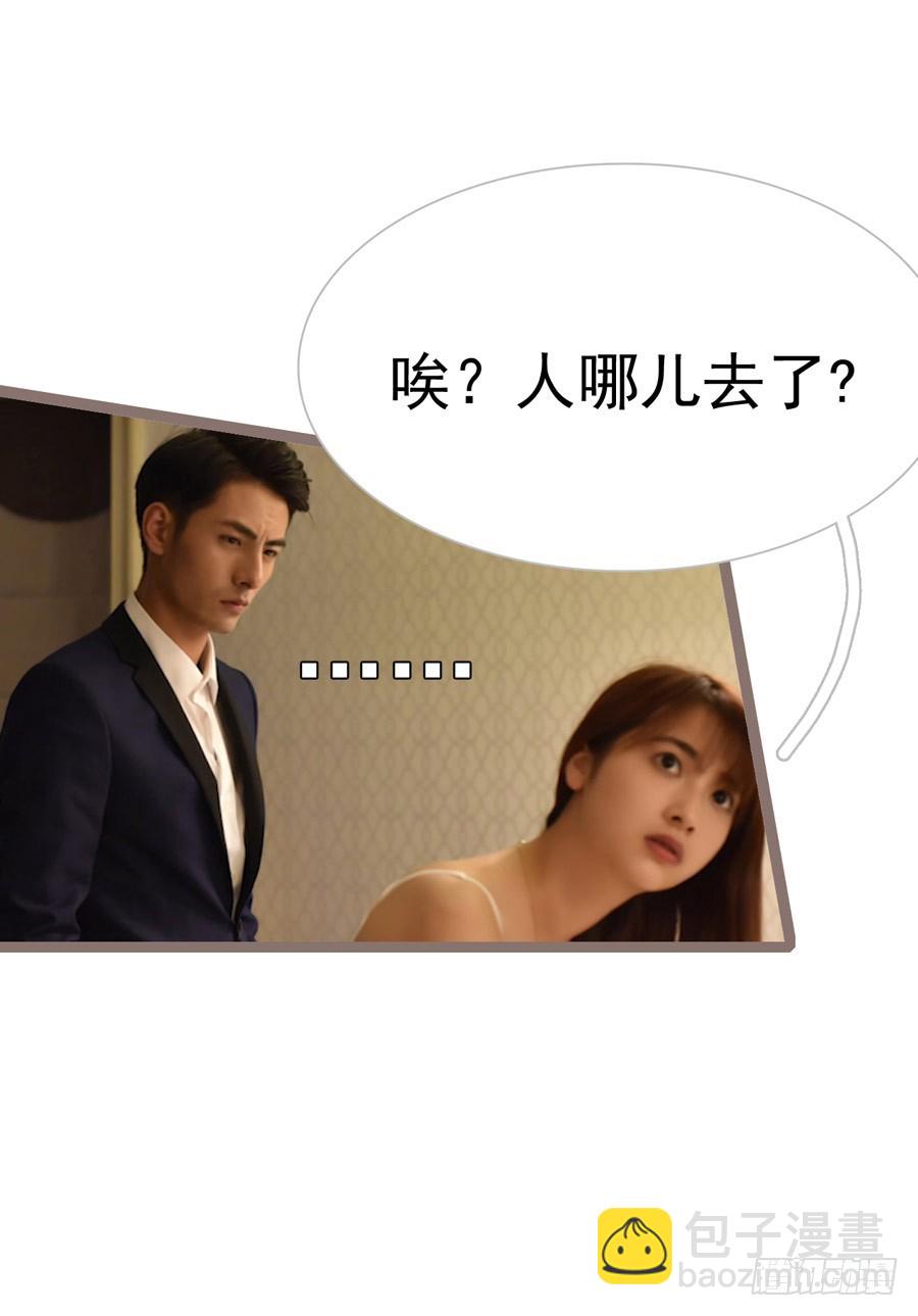 《总裁的新妻》第12话 第4页