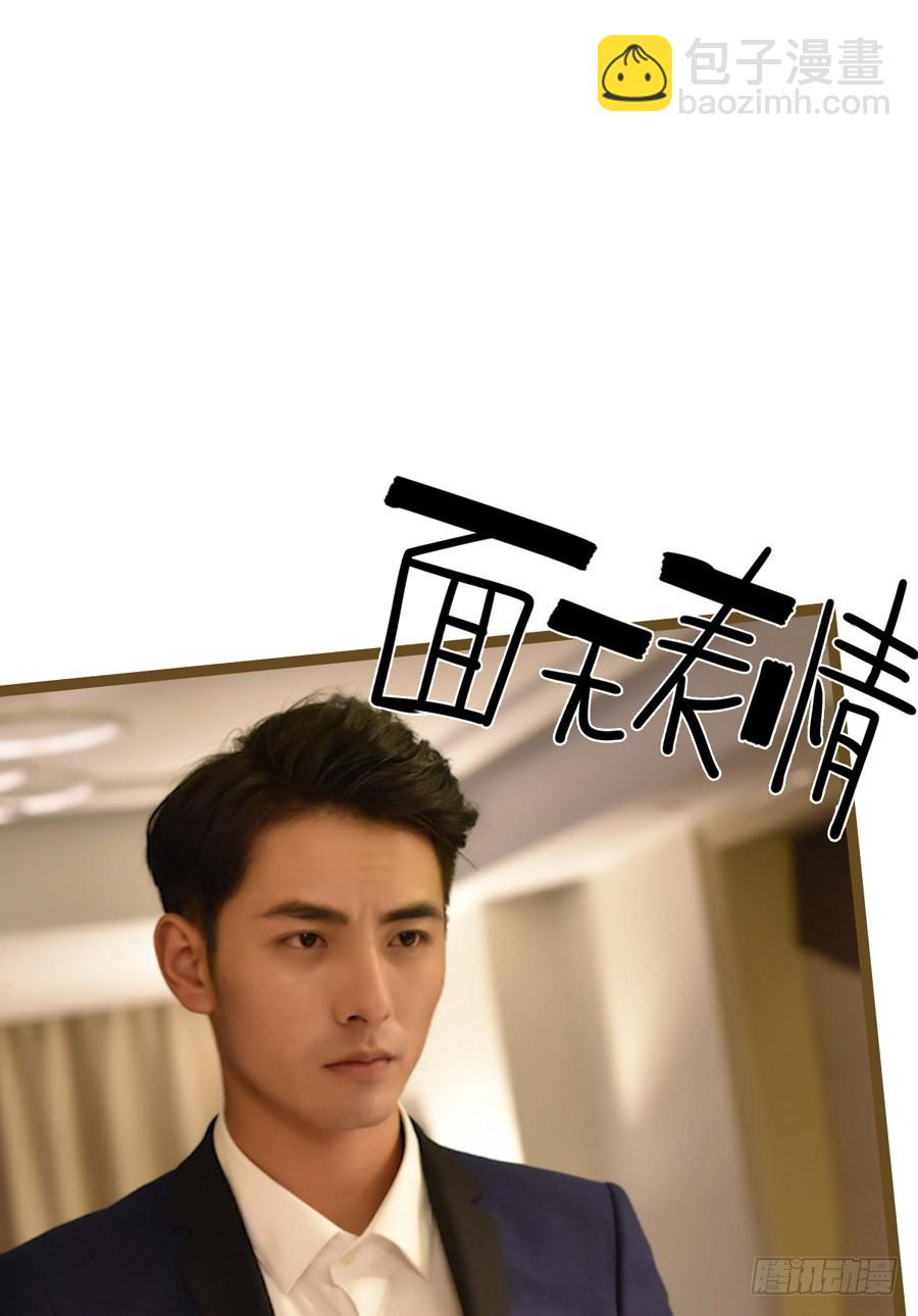 《总裁的新妻》第12话 第7页