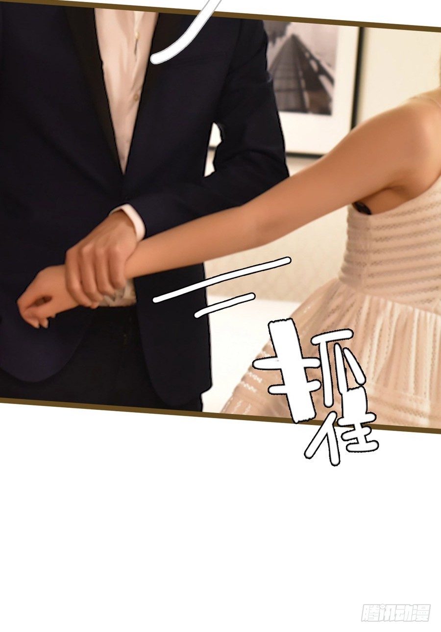 《总裁的新妻》第12话 第9页